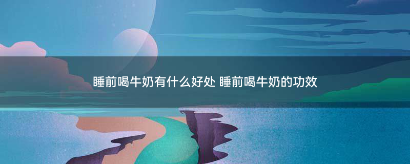 牛奶8.jpg