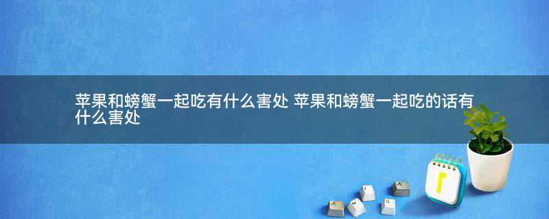 大闸蟹 螃蟹 (2).jpg
