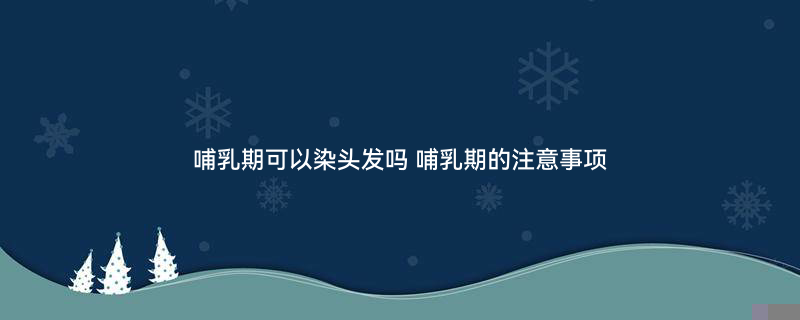 摄图网_401213471_banner_超人妈妈照顾宝宝（企业商用）.jpg