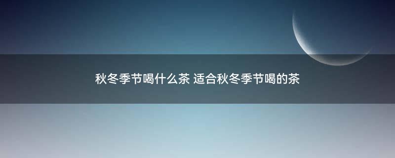 人流后吃什么2.jpg