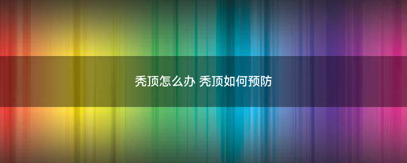 摄图网_401548824_banner_脱发漫画（企业商用）.jpg