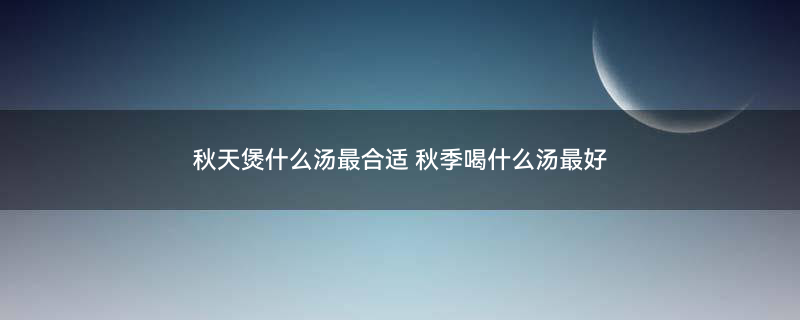 冬瓜排骨汤1.jpg