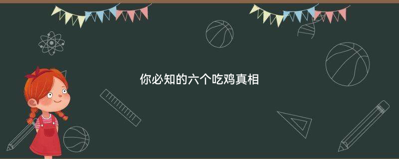 鸡肉与鲤鱼、李子、菊花、糯米